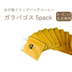 ȕ I[KjbN R[q[ hbvobO 5 (1܂10g) GNAh KpSX T^NX X   [