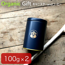 【送料無料】オーガニック コーヒーギフト コーヒー豆 200g(100g×2缶) 保存缶入り レギュラーコーヒー 珈琲豆 ガラパゴス サンタクルス（エクアドル）自家焙煎 専門店 贈り物 ご挨拶 贈答 お祝 お礼 内祝 お返し 北海道ギフト おしゃれ プレゼント