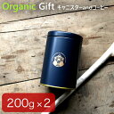 【送料無料】オーガニック コーヒーギフト 保存缶入り 400g(200g×2缶) コーヒー豆 レギュラーコーヒー 珈琲豆 ガラパゴス サンタクルス エクアドル 自家焙煎 専門店 贈り物 ご挨拶 内祝 お祝 お礼 お返し 贈答 北海道ギフト プレゼント おしゃれ お取り寄せ