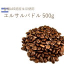楽天市場 コーヒー豆 不使用添加物 保存料 防腐剤 人気ランキング1位 売れ筋商品