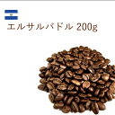 丘の上珈琲 コーヒー豆 エルサルバドル エル レクエルド ブルボン ハニー 200g スペシャリティー シングルオリジン レギュラーコーヒー 自社焙煎 専門店 こだわり メール便