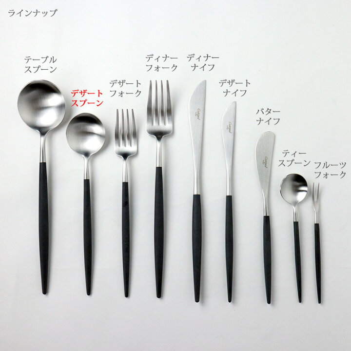 楽天市場】クチポール GOA ブラックシルバー デザートスプーン 正規品 