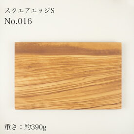 【個別販売】ダスホルツ オリーブ スクエアエッジ S No.016