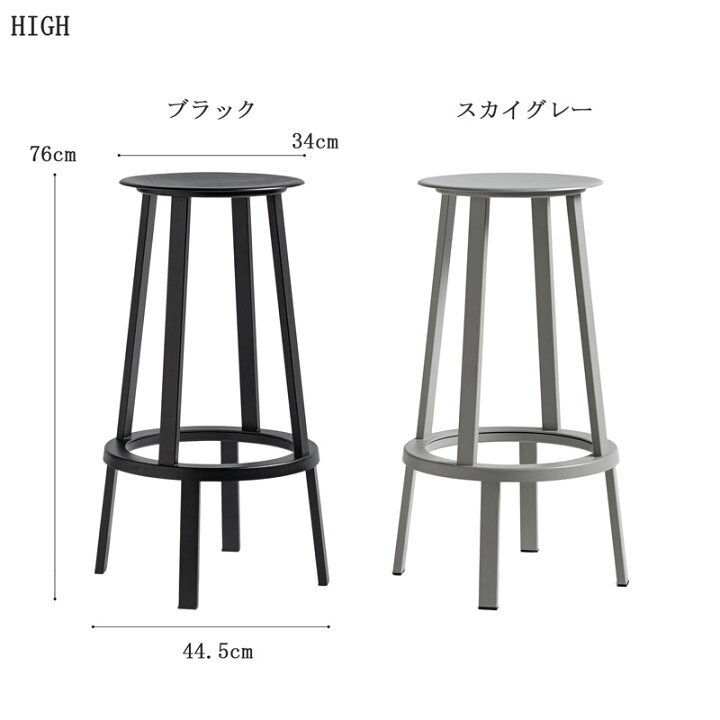 楽天市場】HAY ヘイ REVOLVER BAR STOOL HIGH : FULLangle