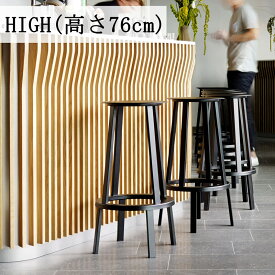 HAY ヘイ REVOLVER BAR STOOL HIGH
