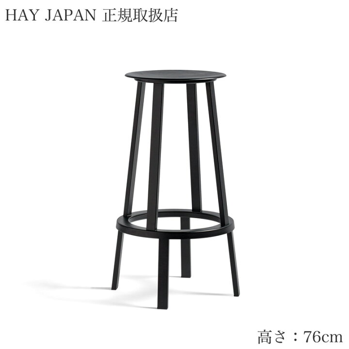 楽天市場】HAY ヘイ REVOLVER BAR STOOL HIGH : FULLangle