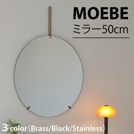 MOEBE ウォールミラー 50cm