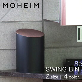 MOHEIM SWING BIN