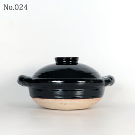 【個別販売】 東屋 布袋鍋 九寸 黒飴 No.24