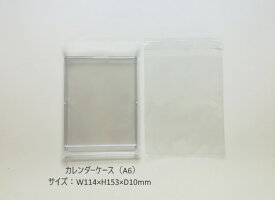 OPP袋（カレンダーケースA6サイズ用） 500枚セット 1枚4円