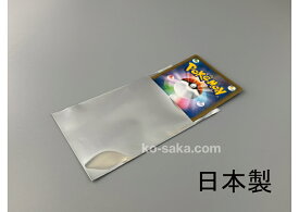 トレーディングカード用　アルミ袋 50μ 日本製 中身が見えない トレカ ポケモン 福袋