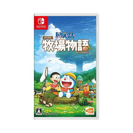 ドラえもん のび太の牧場物語 -Switch