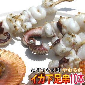 楽天市場 イカ 状態 食品 冷凍 人気ランキング1位 売れ筋商品