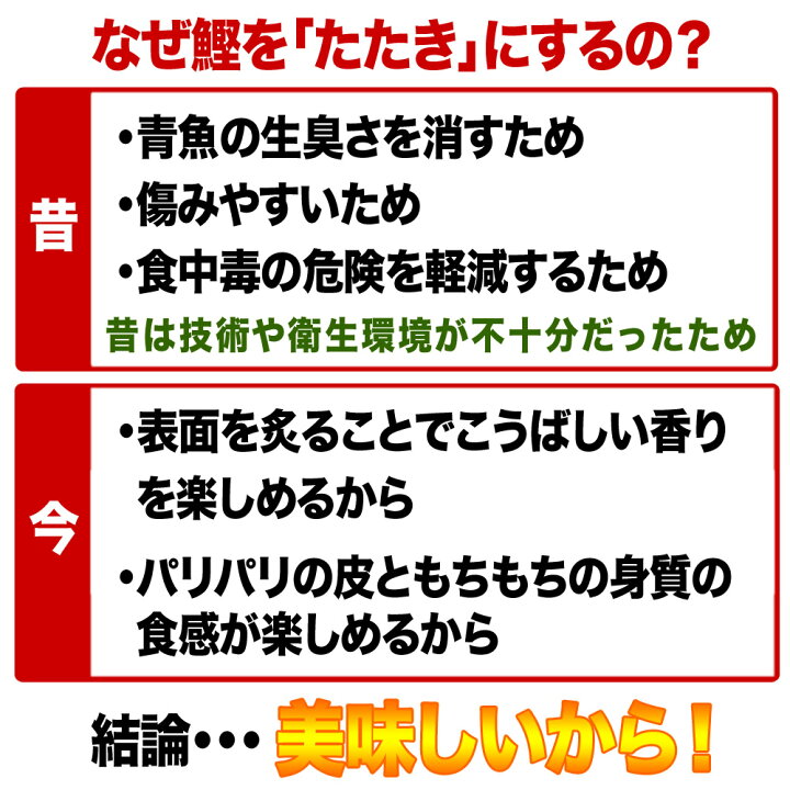 楽天市場 送料無料 鰹たたき １節 タタキのタレ塩付 レシピ付 約3 4人前 高知県 かつおたたき カツオのたたき 冷凍 本格 ビール 日本酒 焼酎 麦 晩酌 お酒 おつまみ 酒の肴 取り寄せ グルメ 食品 魚料理 魚 土佐料理 塩タタキ 興洋フリーズ 高知の海鮮問屋おさむ