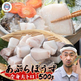 手間なし 贅沢 鍋の具 カット加工【あぶらぼうず 500g 2～3人前】送料無料 冷凍 アブラボウズ 銀ダラ 高級魚 おつまみ 日本酒 酒の肴 ギンダラ 焼酎 晩酌 魚 海鮮 取り寄せ グルメ 簡単 買い置き 興洋フリーズ 海鮮鍋 キムチ鍋 西京焼きに