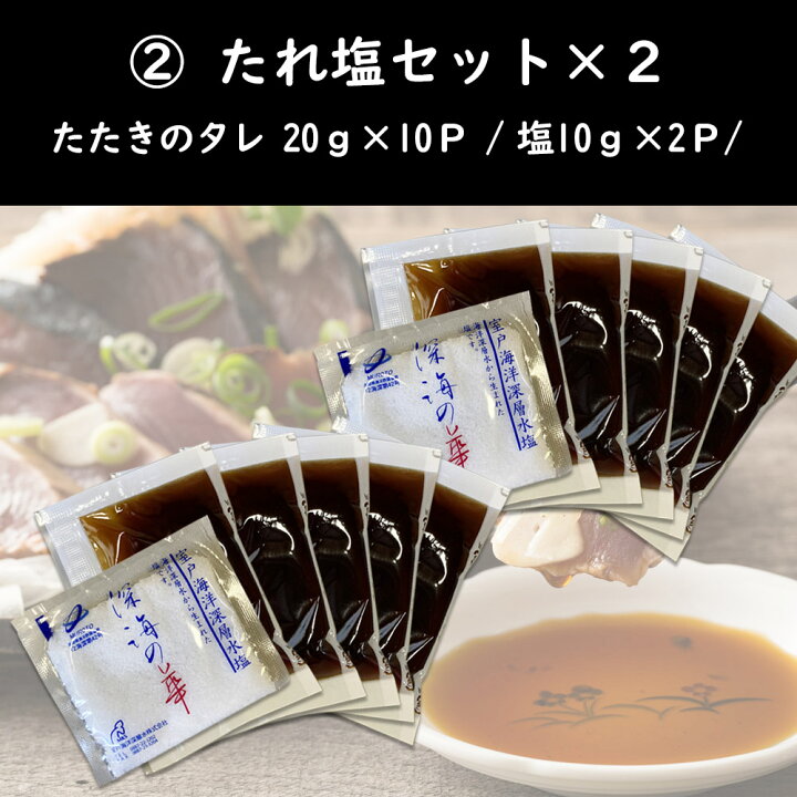 楽天市場 ポイント10倍 お買い物マラソン 送料無料 1000円ポッキリ 土佐のたれ タタキのタレ にんにくぬた かつおのタタキに お試し タレ5パック 塩 1パック ぬた5パック 選べるセット 高知 のれそれ 揚げ物 焼き魚 サラダ 調味料 ポン酢 調味みそ 使い切り 小分け 興