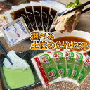 送料無料 1000円ポッキリ 調味料【タタキのタレ＋土佐のぬた】選べるセット にんにくぬた ぶり はまち 刺身 かつお タタキ お試し タレ5パック 塩 1パック ぬた5パック 高知 調味料 使い切り 小分け【冷凍商品との同梱可能】興洋フリーズ