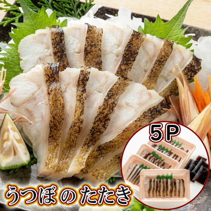 楽天市場 国産 高知県 ご当地 特産品 送料無料 うつぼのタタキ 100g 5p タレ付 急速冷凍 真空パック 大容量 500g セット ウツボの たたき 白身魚 自然解凍 お酒のおつまみ お取り寄せ グルメ 酒の肴 ウツボ 土佐 正月 お歳暮 のし 興洋フリーズ 高知の海鮮問屋おさむ 楽天市場 国産 高知県 ご当地 特産品 送料無料 うつぼのタタキ 100g 5p タレ付 急速冷凍 真空パック 大容量 500g セット ウツボの たたき 白身魚 自然解凍 お酒のおつまみ お取り寄せ グルメ 酒の肴 ウツボ 土佐 正月 お歳暮 のし 興洋フリーズ 高知の海鮮問屋おさむ