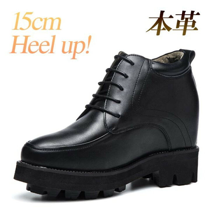 楽天市場】シークレットシューズ 15cm メンズ レディース 身長UP 本革 