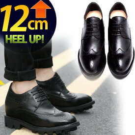 【12cmアップ】ビジネスシューズ メンズ 外羽根 紳士靴・革靴　人気　シークレット レースアップ シューズ　プレンートゥ