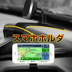 携帯 車載ホルダー カーナビスタンドの人気商品 通販 価格比較 価格 Com