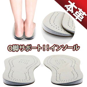 サポーター O脚矯正 インソールの人気商品 通販 価格比較 価格 Com