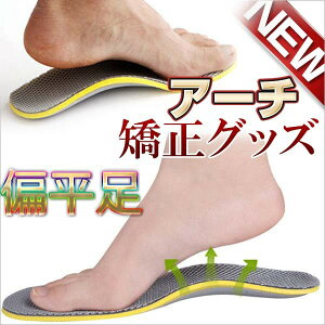 外反母趾 矯正グッズ インソールの人気商品 通販 価格比較 価格 Com 外反母趾 矯正グッズ インソールの人気商品 通販 価格比較 価格 Com