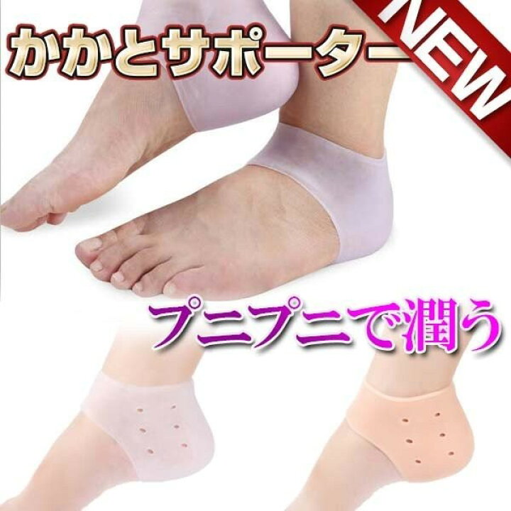 楽天市場 かかと保護カバー かかとパッド 足底筋膜炎インソール かかと痛サポーター 医療用シリコン 通気 Koala