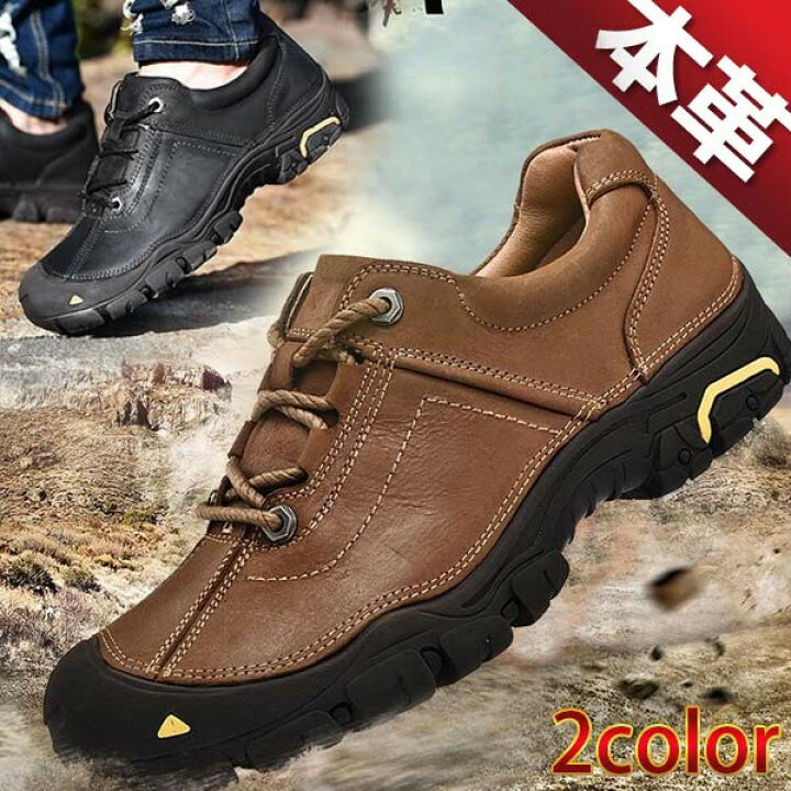 楽天市場】ハイキングシューズ メンズ トレッキングシューズ 本革 登山 