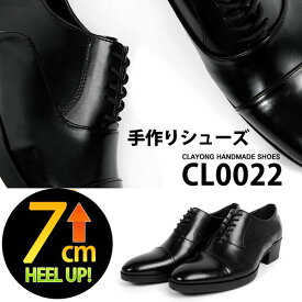 【7cm 身長UP】ビジネスシューズ メンズ ビジネス プレーントゥ ビジネスシューズ 外羽根 メンズ シークレットシューズ 紳士靴 メンズ ヒールアップ 靴