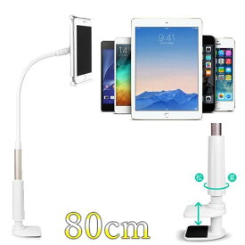 スマホ & タブレット スタンド ホルダー フレキシブルアーム 土台強化 4〜10.5インチ対応 ipad mini air iphonexs 360度回転 高さ調節