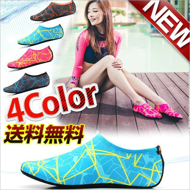 楽天市場 マリンシューズ レディース ビーチシューズサンダル アクアシューズ ウォーター 夏 海 スニーカー メール便 送料無料 Koala