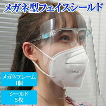 楽天市場】フェイスシールド コロナの通販