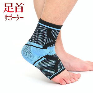 足首サポーター バスケットボールの人気商品 通販 価格比較 価格 Com 足首サポーター バスケットボールの人気商品 通販 価格比較 価格 Com