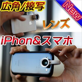 楽天市場 Iphone接写レンズの通販