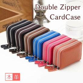 本革 コンパクト ダブル ジッパー カードケース 6色 人気 レディース メンズ