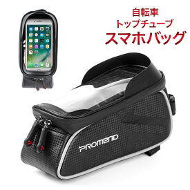 トップチューブバッグ スマホホルダー 自転車 防水 6.0インチ対応 1L 自転車ホルダー サドルバッグ ロードバイク 通勤 通学 旅行