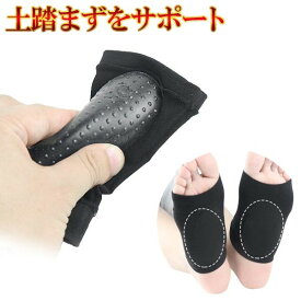 楽天市場 足 横 アーチ 鍛えるの通販