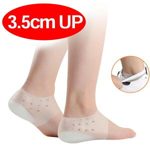 送料無料 【3.5cm身長UP】 シークレットインソール 左右1ペア かかとカバー 医療級シリコン 通気 美脚 立ち仕事 足底筋膜炎 衝撃分散