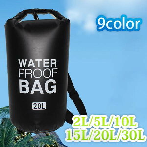 防水バッグ 防災バッグ 多機能防水バッグ ビーチバッグ ドライポーチ アウトドア 海 海水浴 釣り 海水浴 2way ドラム型 2L 5L 10L 15L 20L 30L