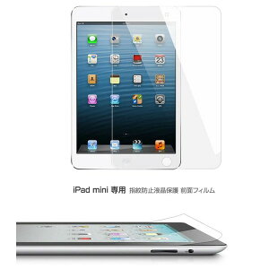 ipad mini air/ipad mini air2 ���������@�t���ی�t�B���� �t�B���� �A�C�p�b�h �~�j iPhone mini�t�B����