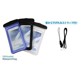スマホ 防水ケース スマホカバー 携帯防水ケース ネックストラップ付き 顔認証 撮影 写真 IPX8等級 IPhone13/12pro Max 11 XR SE