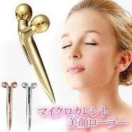 美顔ローラー フェイスローラー 美容ローラー マッサージローラー 小顔ローラー リフトアップ美顔器 小顔…