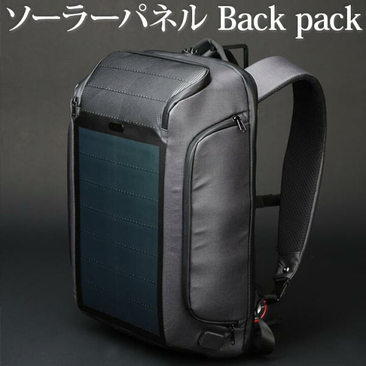 楽天市場】ソーラーリュック ソーラーパネル付き バックパック 