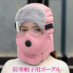 スキー 帽子 ゴーグルの人気商品 通販 価格比較 価格 Com