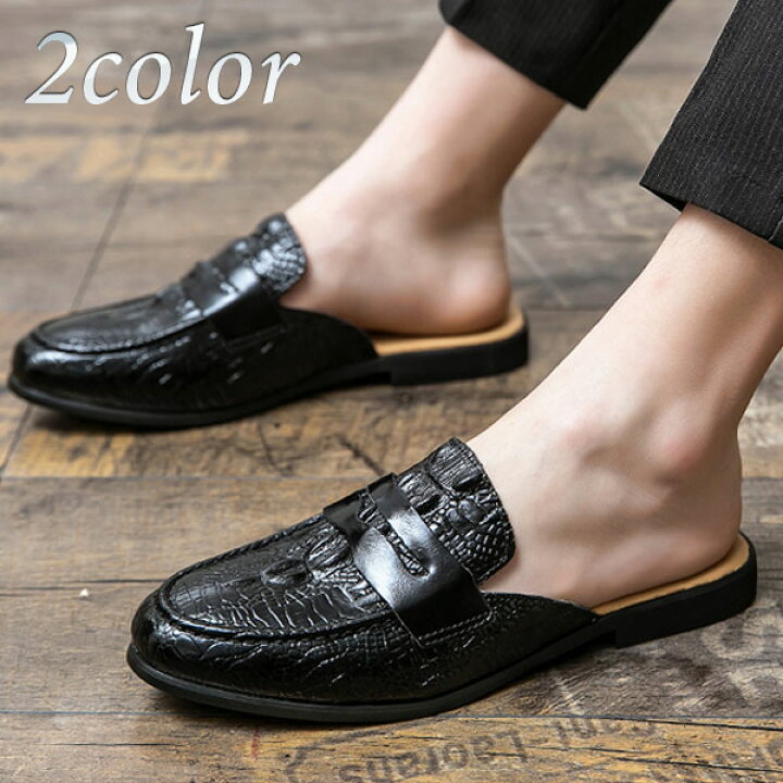 楽天市場 ローファーサンダル メンズ かかとなし クロコ柄 ワニ柄 大人カジュアル スライドシューズ サンダル ブラック ブラウン Koala