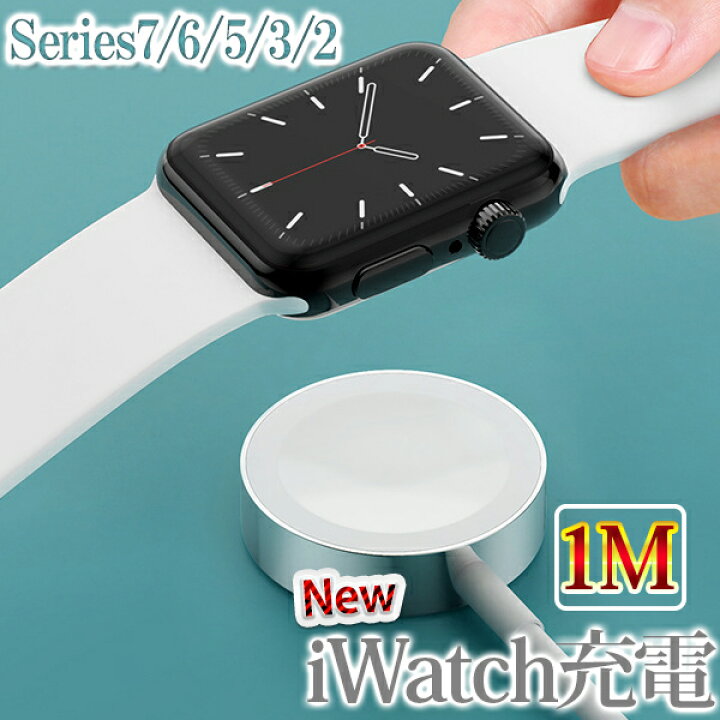 楽天市場】Apple Watch アップルウォッチ 充電器 Apple Watch用 充電 