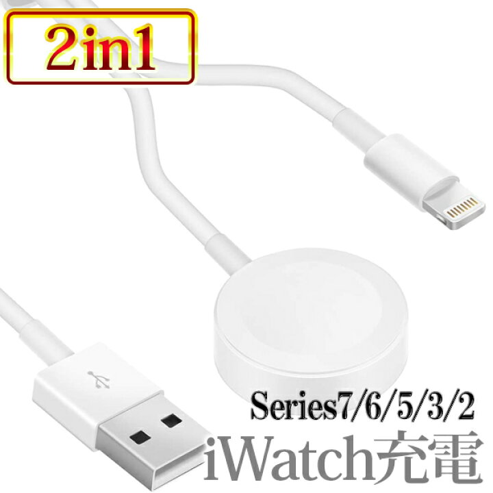 楽天市場】Apple Watch アップルウォッチ 充電器 Apple Watch用 充電 