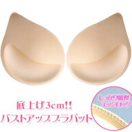 ブラパッド ブラパット バストアップ 底上げ しずく型 厚さ3cm スポーツブラ ブラキャミ 付け替え パット…