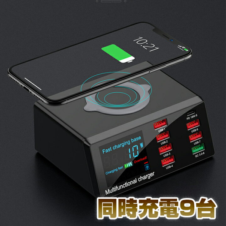 楽天市場】60W QC 3.0 USB 急速充電器 LCDディスプレイ付き 8ポート 